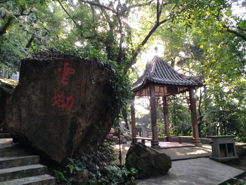 西樵山风景名胜区