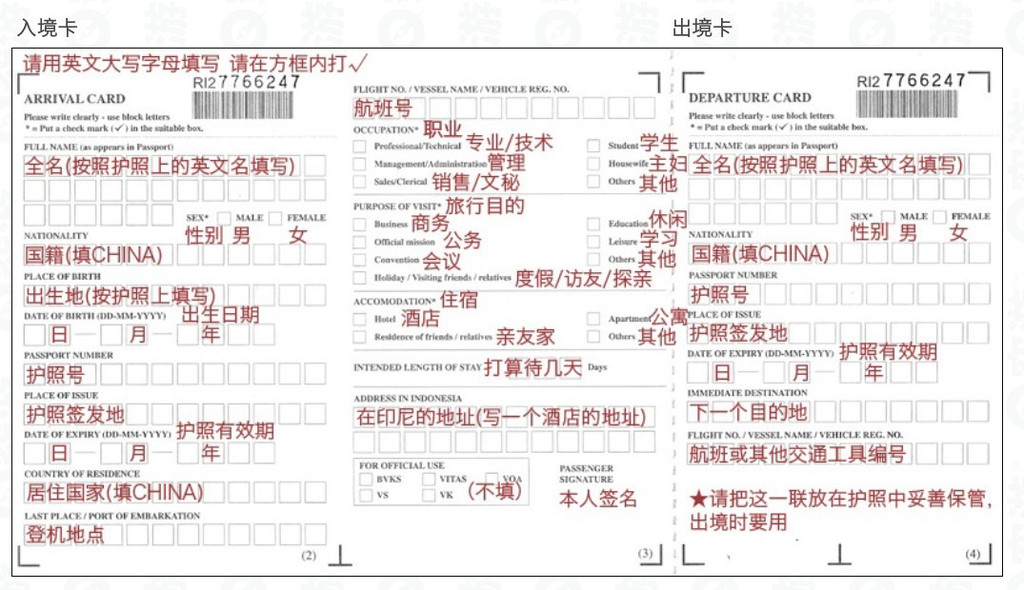 入境卡样本,我在网站上找的,不知道你们有用不,新加坡没有填就过去了