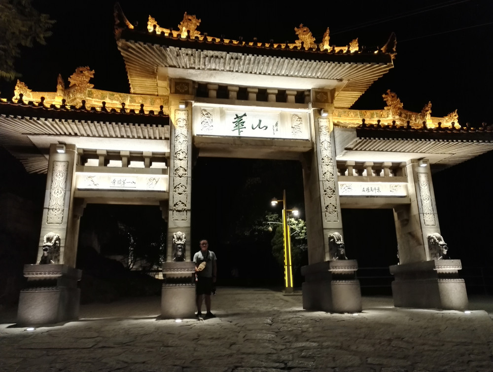 2日游华山攻略,夜登华山-华山攻略景区【携程金沙湾青海游记图片