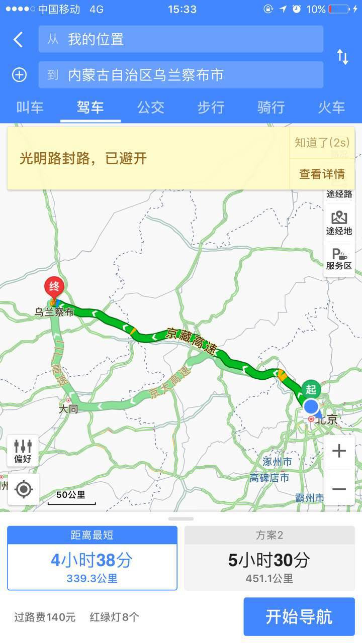 出京后行驶的一直是京藏高速的g6,从居庸关到八达岭路段因修路目前