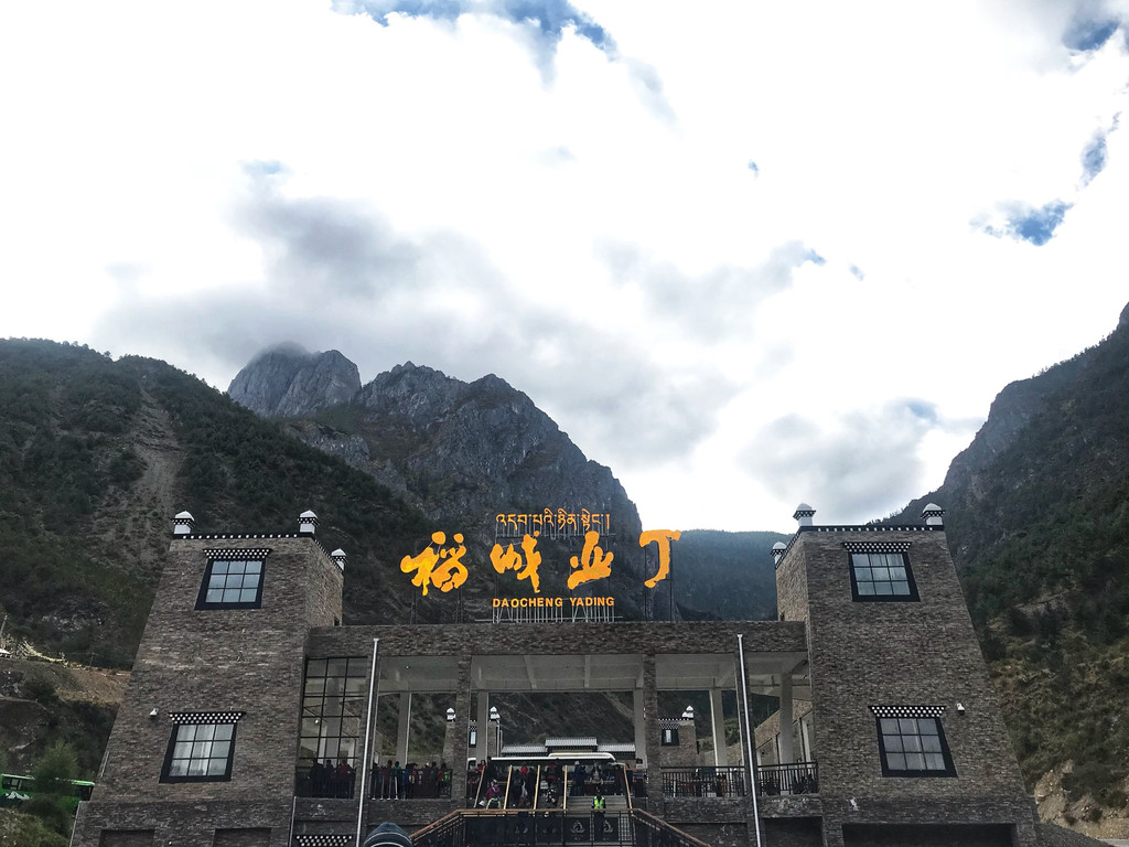 我的高反之旅-稻城亚丁,色达行摄记