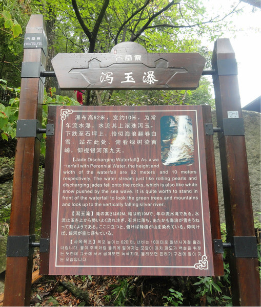 讲述—我的六安天堂寨亲子人文教育体验式自助游 ...