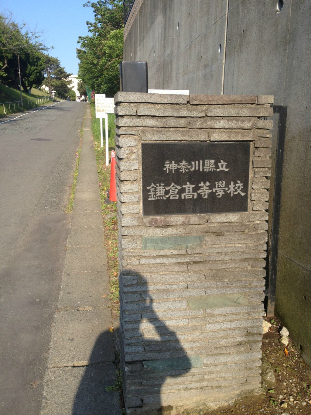 《灌篮高手》中陵南高校的原型—神奈川县立镰仓高等学校