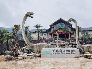 横店梦泉谷温泉度假区