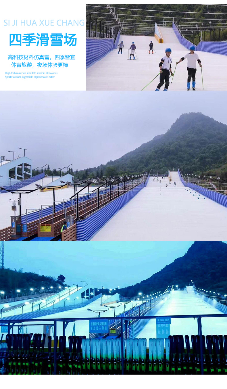 湖北浠水三角山四季滑雪场一日游【畅享四季滑雪场 华中旱冰滑雪场】