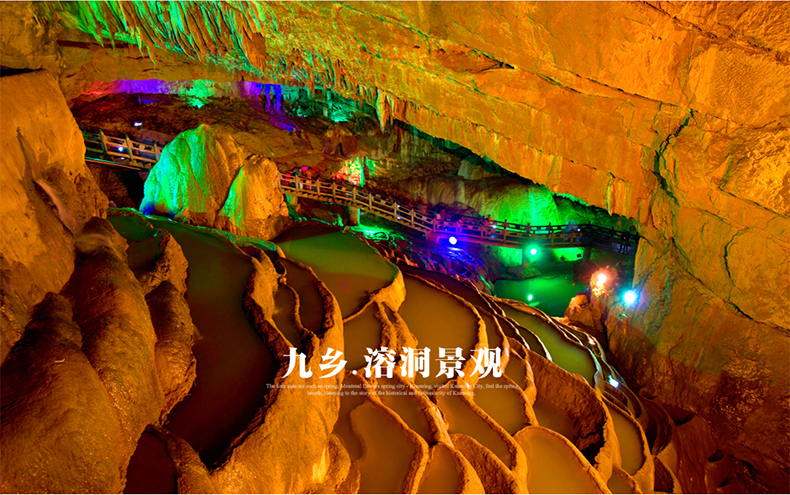 昆明至石林+九乡景区往返