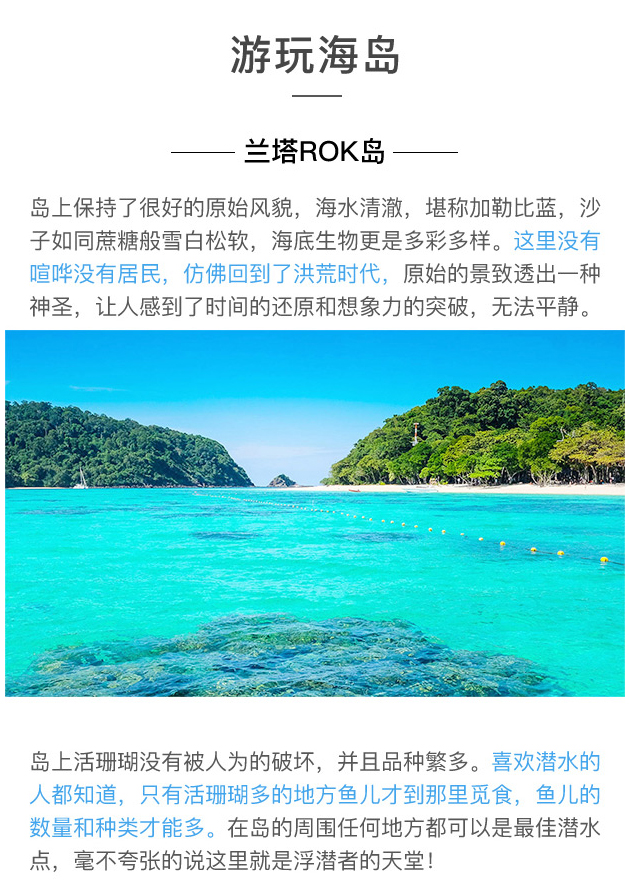 泰国甲米蓝塔岛 洛克岛一日游【中文导游/多次浮潜/多家快艇可选】