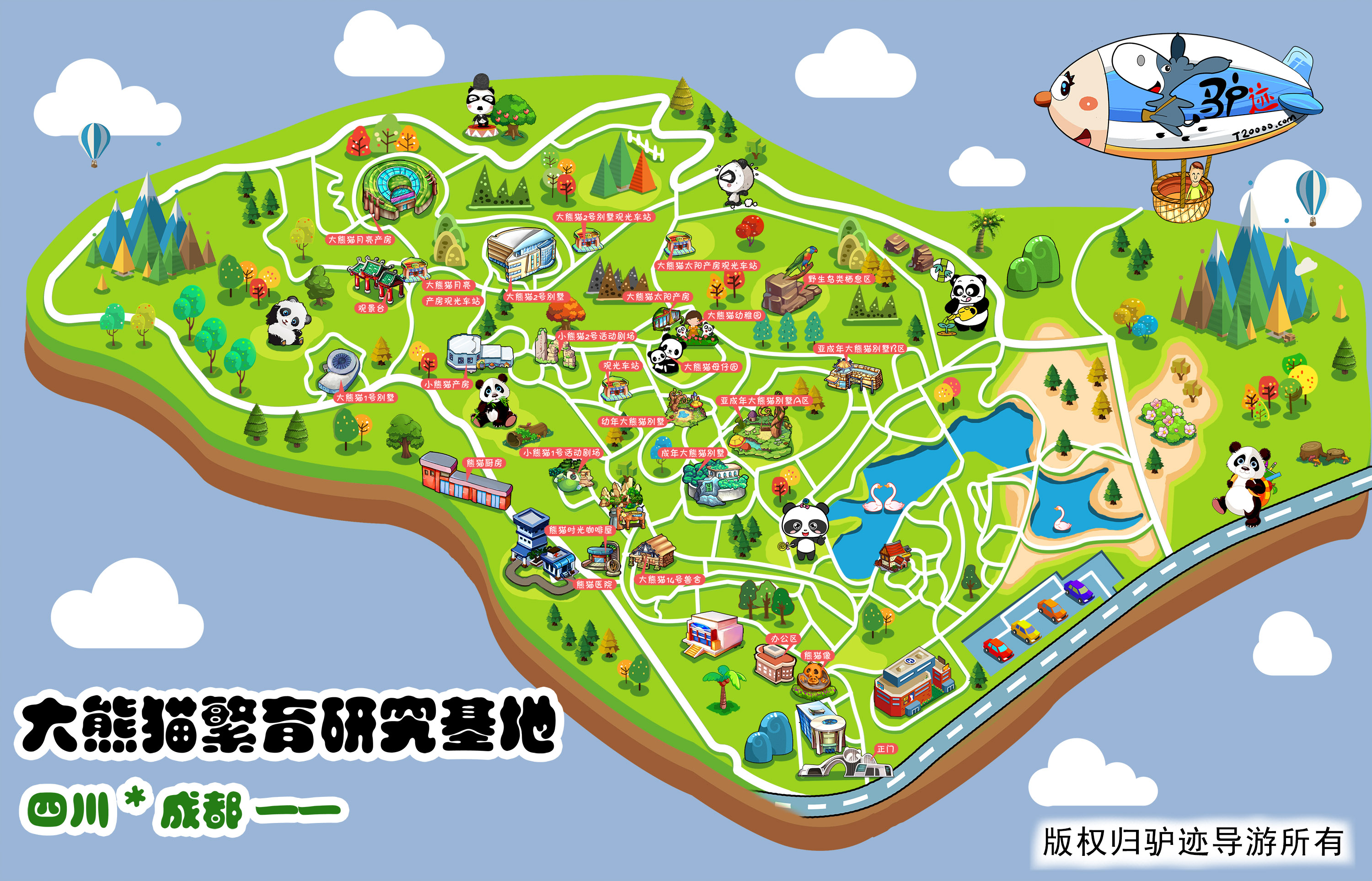 成都大熊猫繁育研究基地手机导游【全景地图,园内导航图片