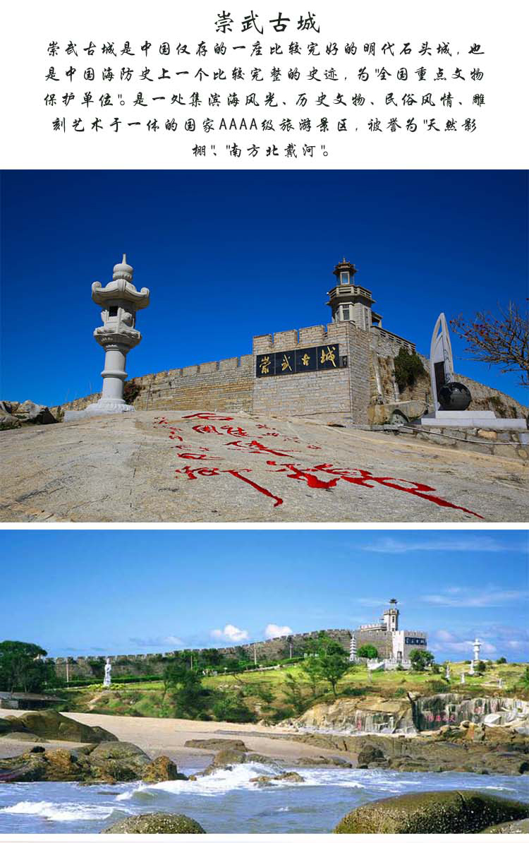 福建泉州大开元寺 惠安女民俗风情园 崇武古城包车一日游【纯玩私家团