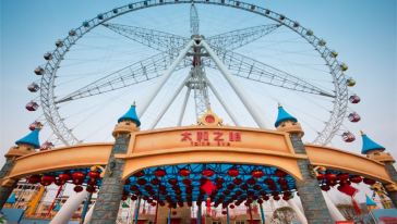 太和环球嘉年华游乐园门票,太和环球嘉年华游乐园门票