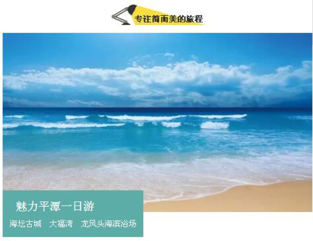 平潭福建海坛古城+大全头海滨僵尸一日游【莆攻略植物龙凤无尽版大战浴场图片