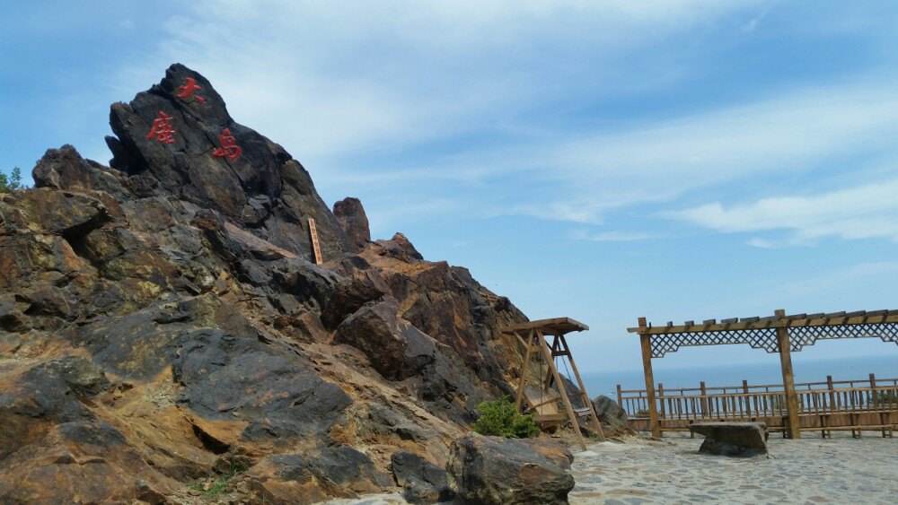 大鹿岛赶海贝2日+大鹿岛海边纯玩儿+大鹿岛二日游二