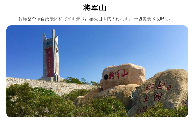 平潭岛 海坛古城 坛南湾海滨浴场二日游【沙滩篝火烧烤,渔家体验-拉网