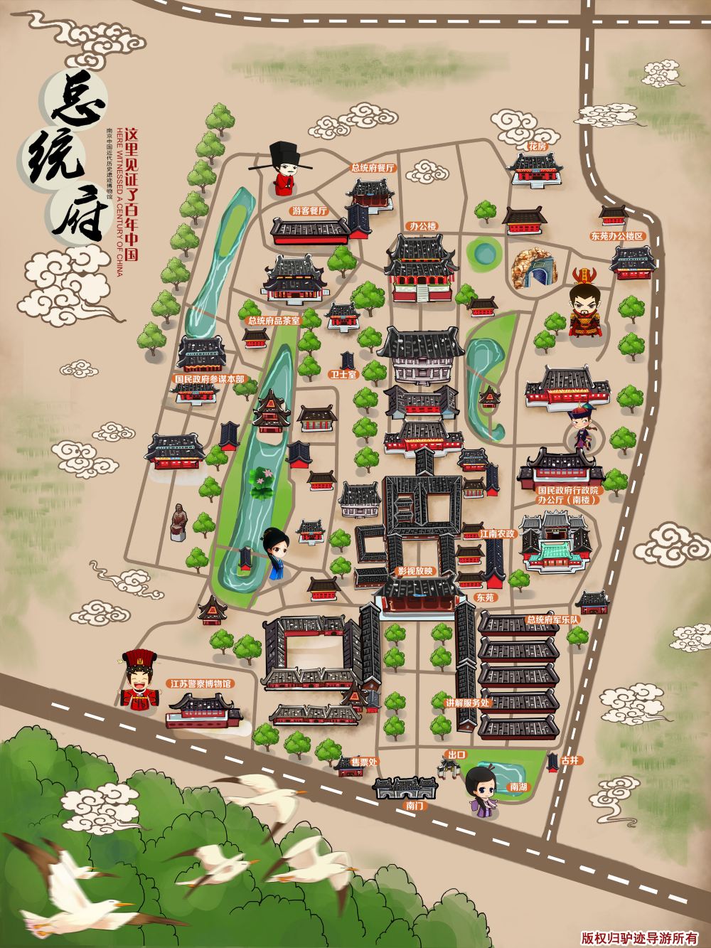 南京总统府景区手机导游【全景地图,园内导航,线路推荐,自动讲解】