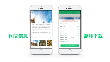 大明宫国家遗址公园三毛游智能语音讲解手机电子导游
