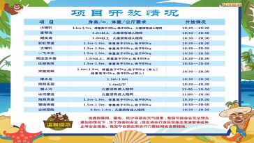 郑州方特水上乐园门票,郑州方特水上乐园门票价格,水.