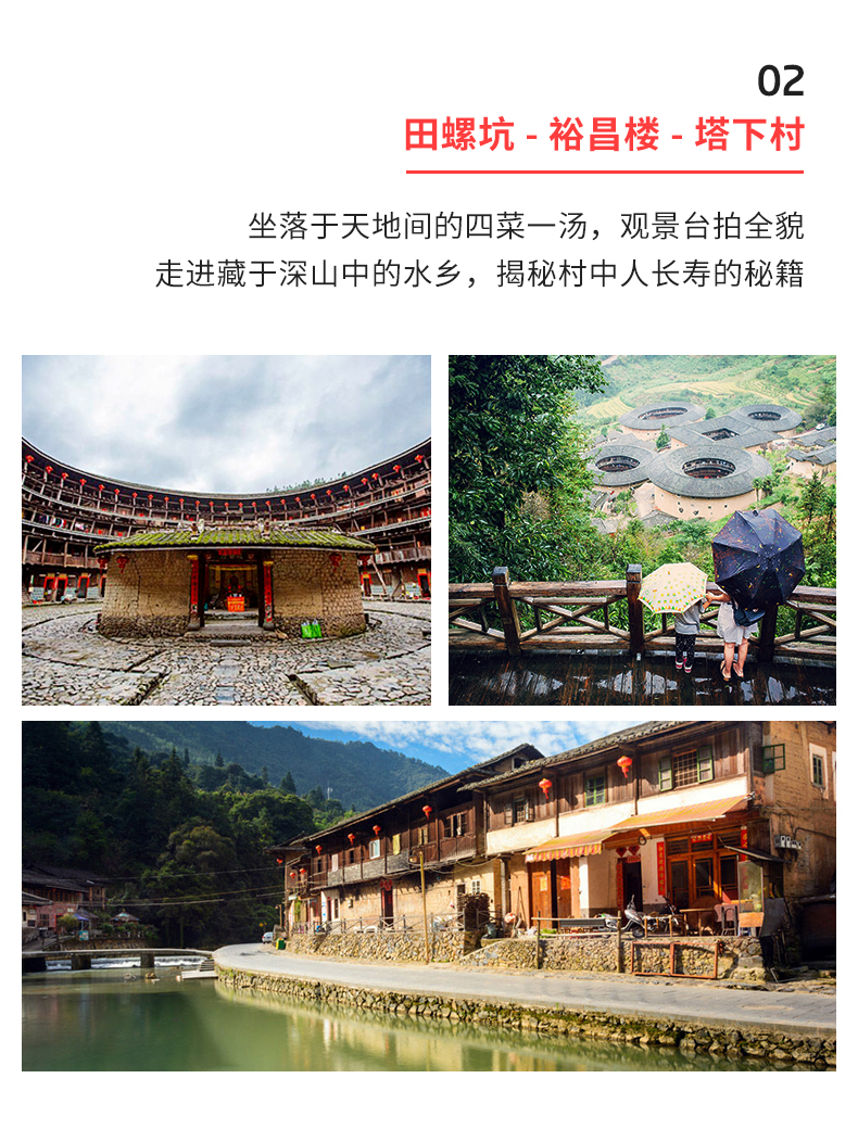 南靖云水谣古镇 田螺坑景区一日游【南靖双景区,云水谣古道,四菜一汤