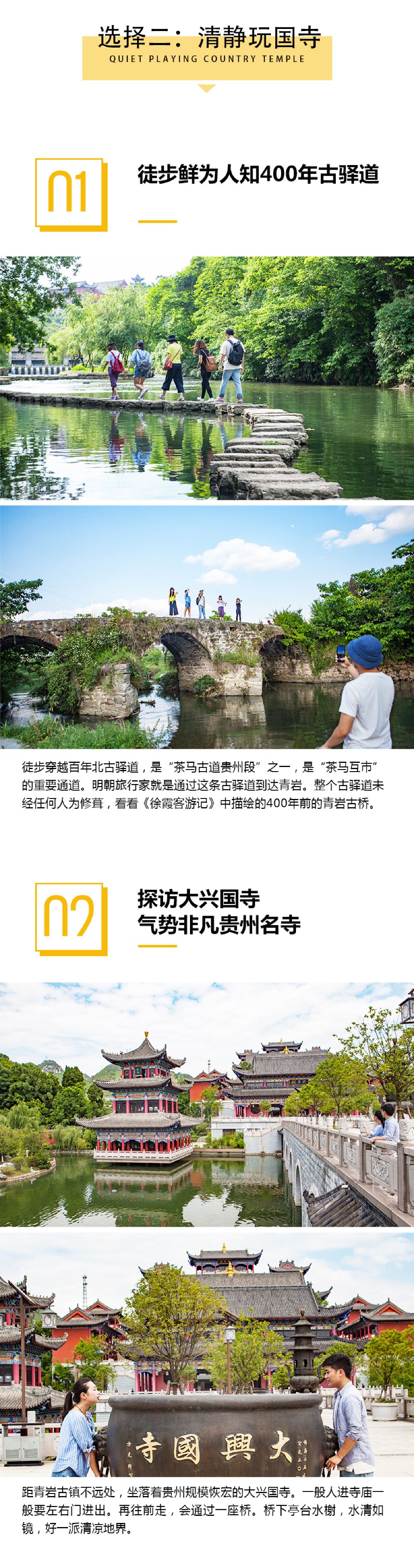 贵州贵阳青岩古镇一日活动趣玩趣吃国庆特惠26人小团8000步解密高端