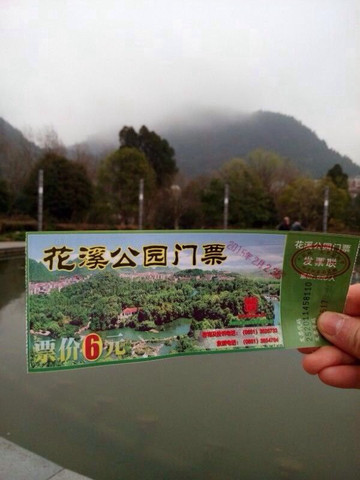 贵阳黔灵山公园和花溪湿地公园2日游,山清水秀之旅!