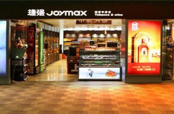 【携程攻略】上海捷强烟草专卖(浦东机场T2-国