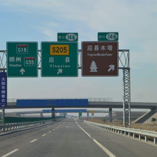 高速路上,指示牌很醒目.