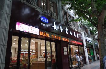【携程攻略】上海长春食品商店购物攻略,长春