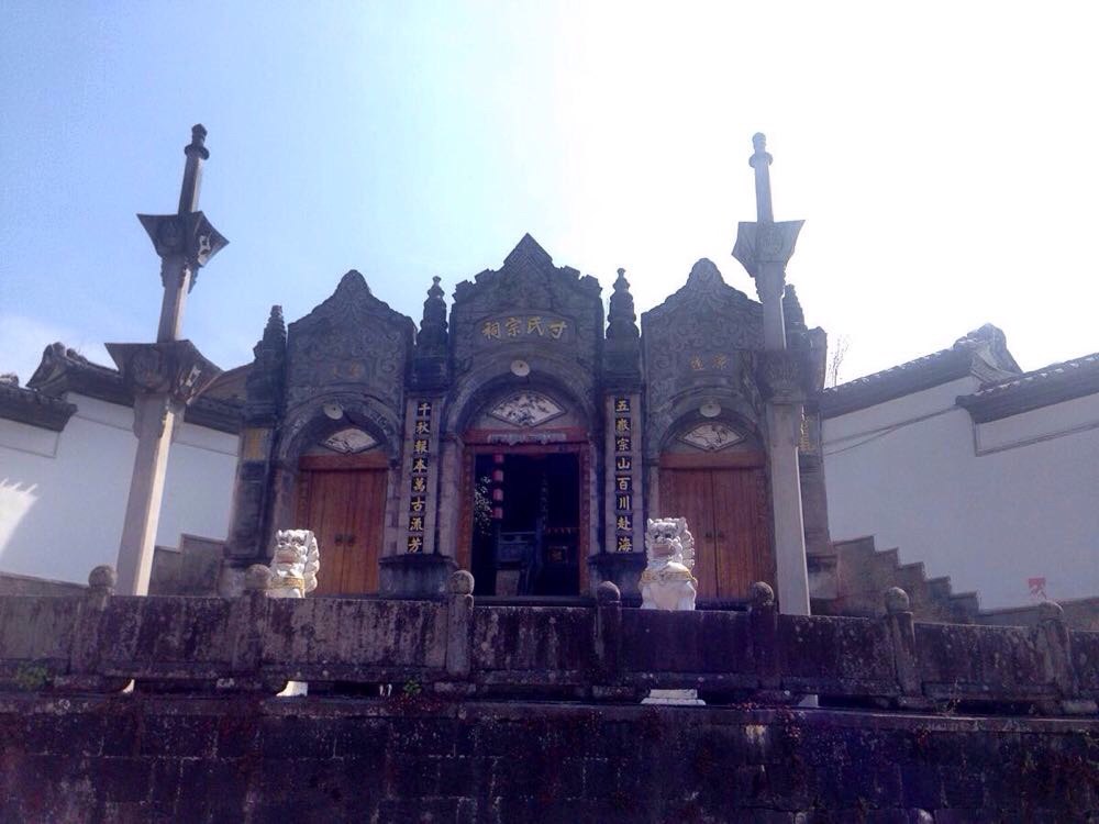 寸氏宗祠…和顺古镇有五大宗祠,现在均已出租卖翡翠了 和顺古镇