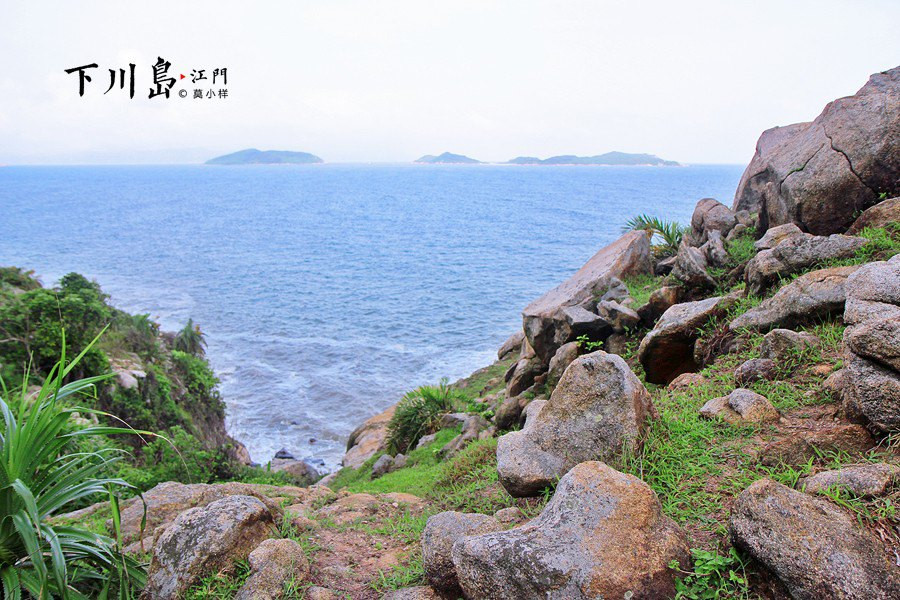 旅记| 下川岛,一场不言而喻的相遇.——江门潮人径实用图文三天游攻略