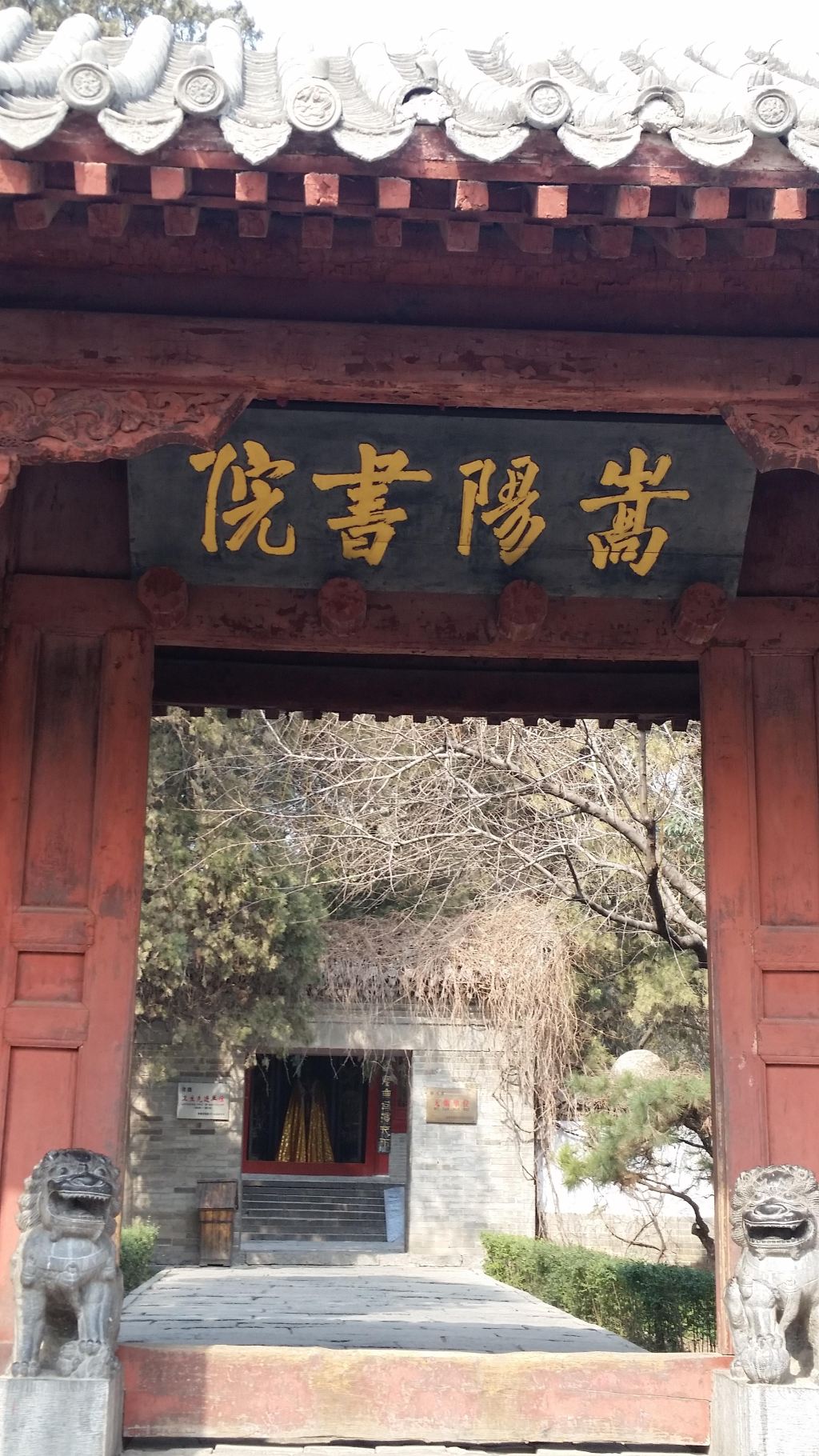 2015春节登封嵩山,少林寺,安阳,开封,郑州,洛阳十日游