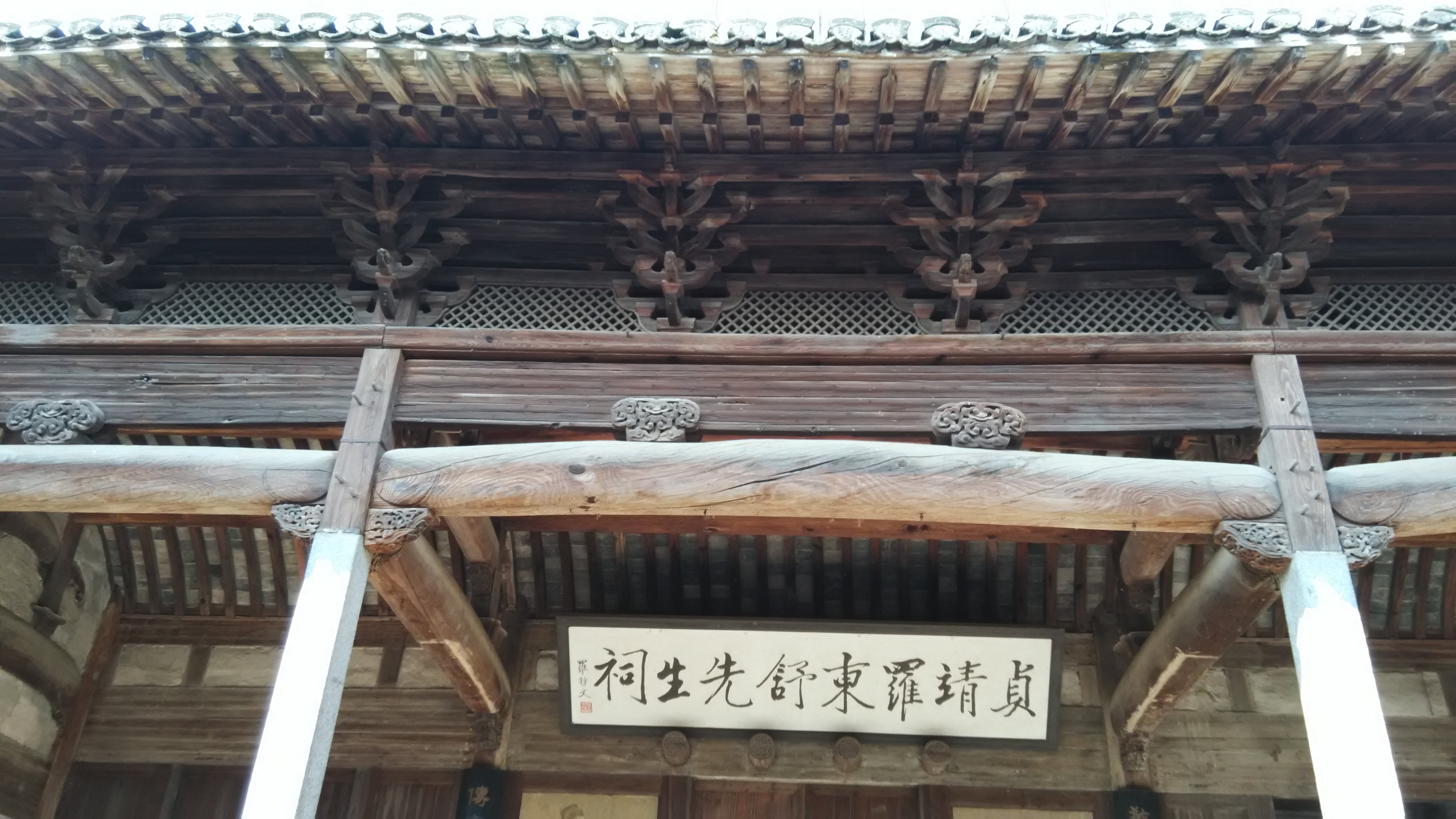 罗东舒祠 呈坎