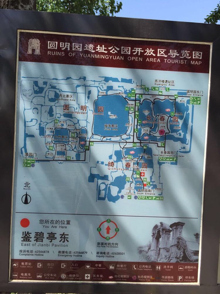 北京圆明园半日游