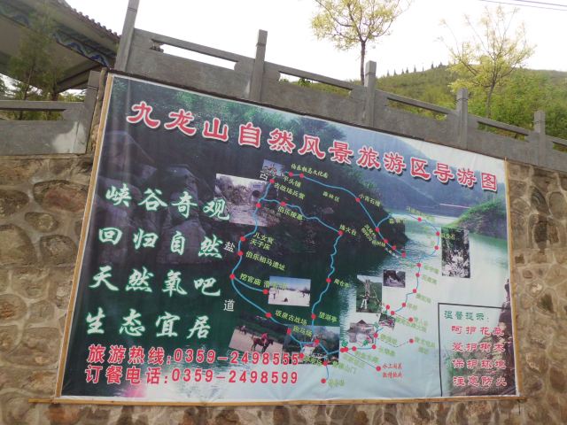 运城九龙山景区攻略,运城九龙山景区门票/游玩攻略