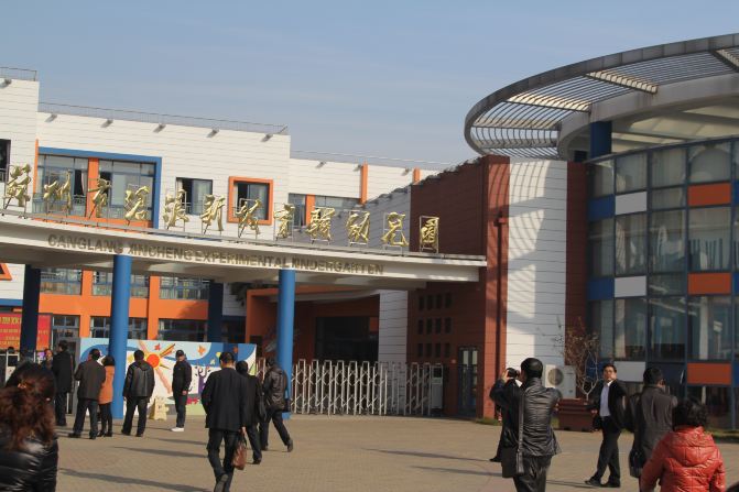 访问苏州沧浪新城实验幼儿园 - 苏州游记攻略