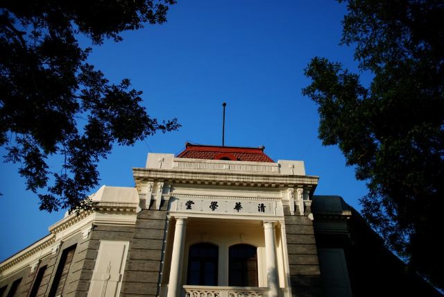 清华学堂