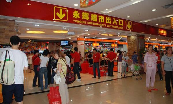 重庆永辉超市(嘉茂购物中心店)购物攻略,永辉超市(嘉茂购物中心店)
