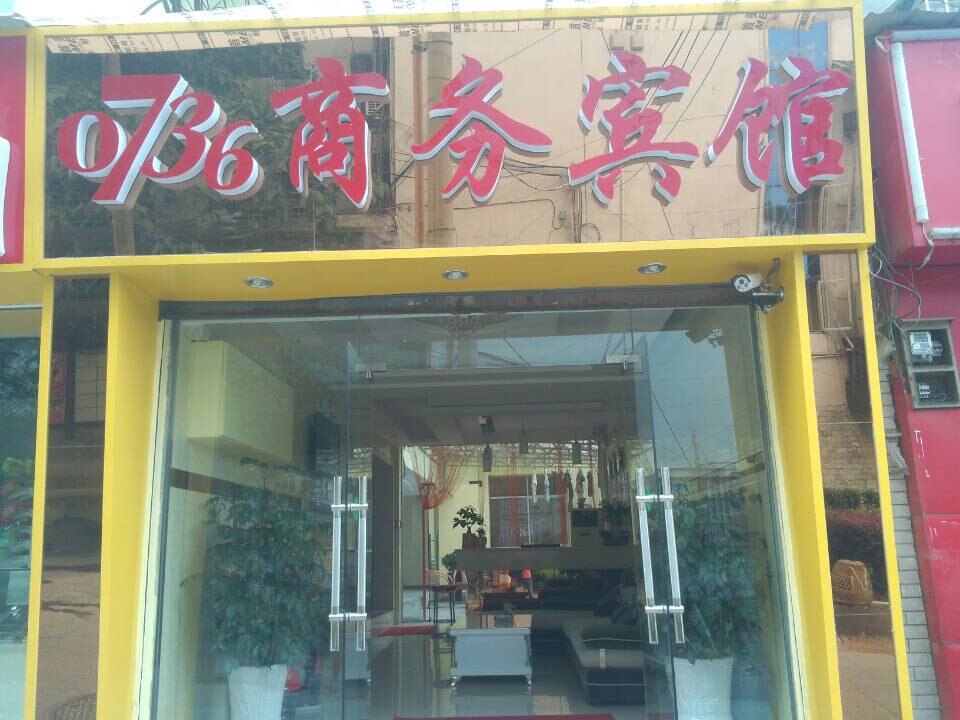 【携程攻略】张家界海信变频空调专卖店,张家