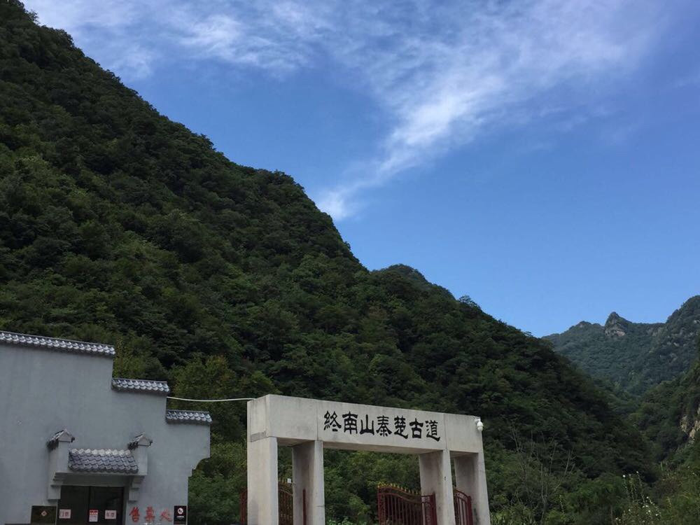 走秦楚古道,登高山草甸 柞水游记攻略【携程攻略】