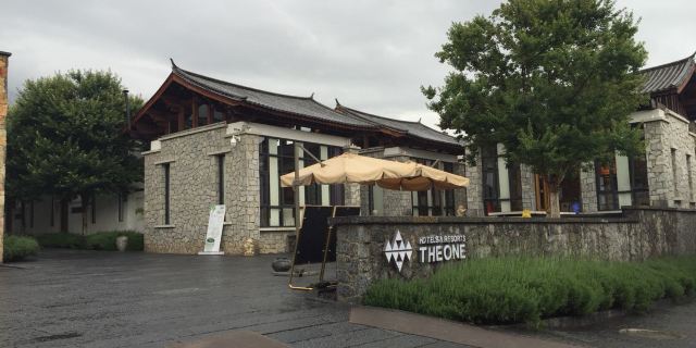 大理3日自由行·大理the one古城一号院2晚 可加购崇圣寺三塔文化旅游