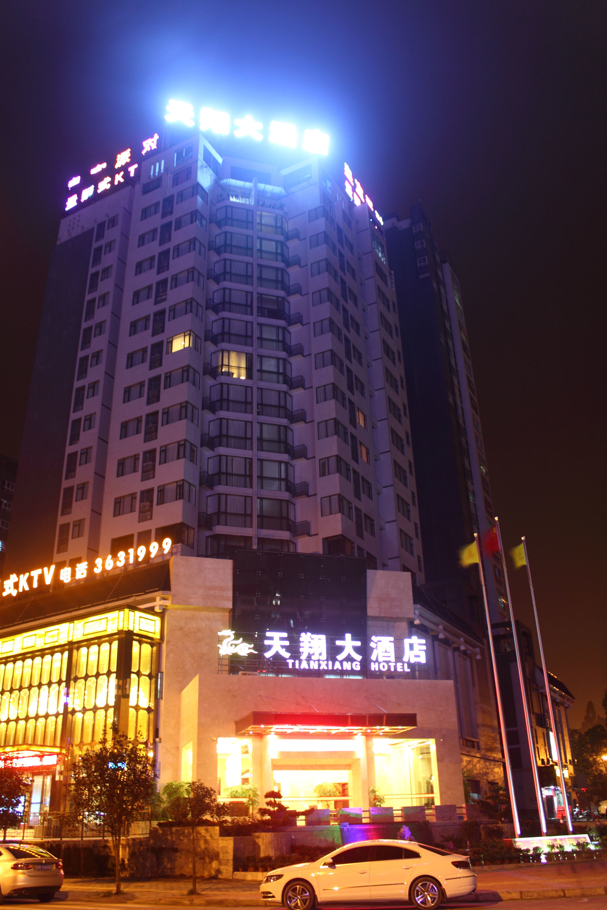 柳州天翔大酒店