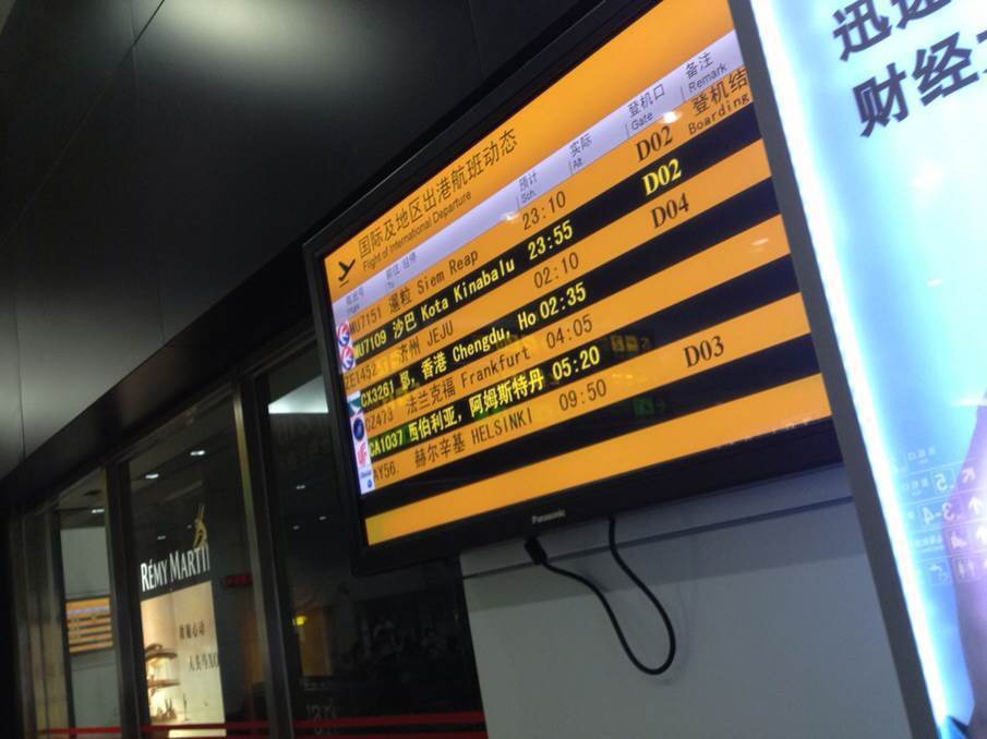 到了已经五点了. 江北国际机场