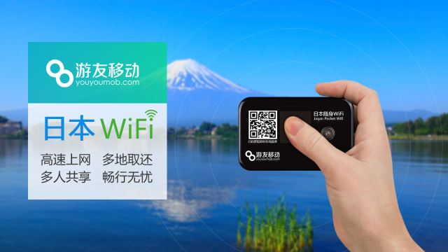 【携程攻略】西安日本WiFi租赁(西安取还)怎么