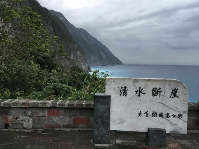 既然选择了远方,便只顾风雨兼程--一个人的台湾