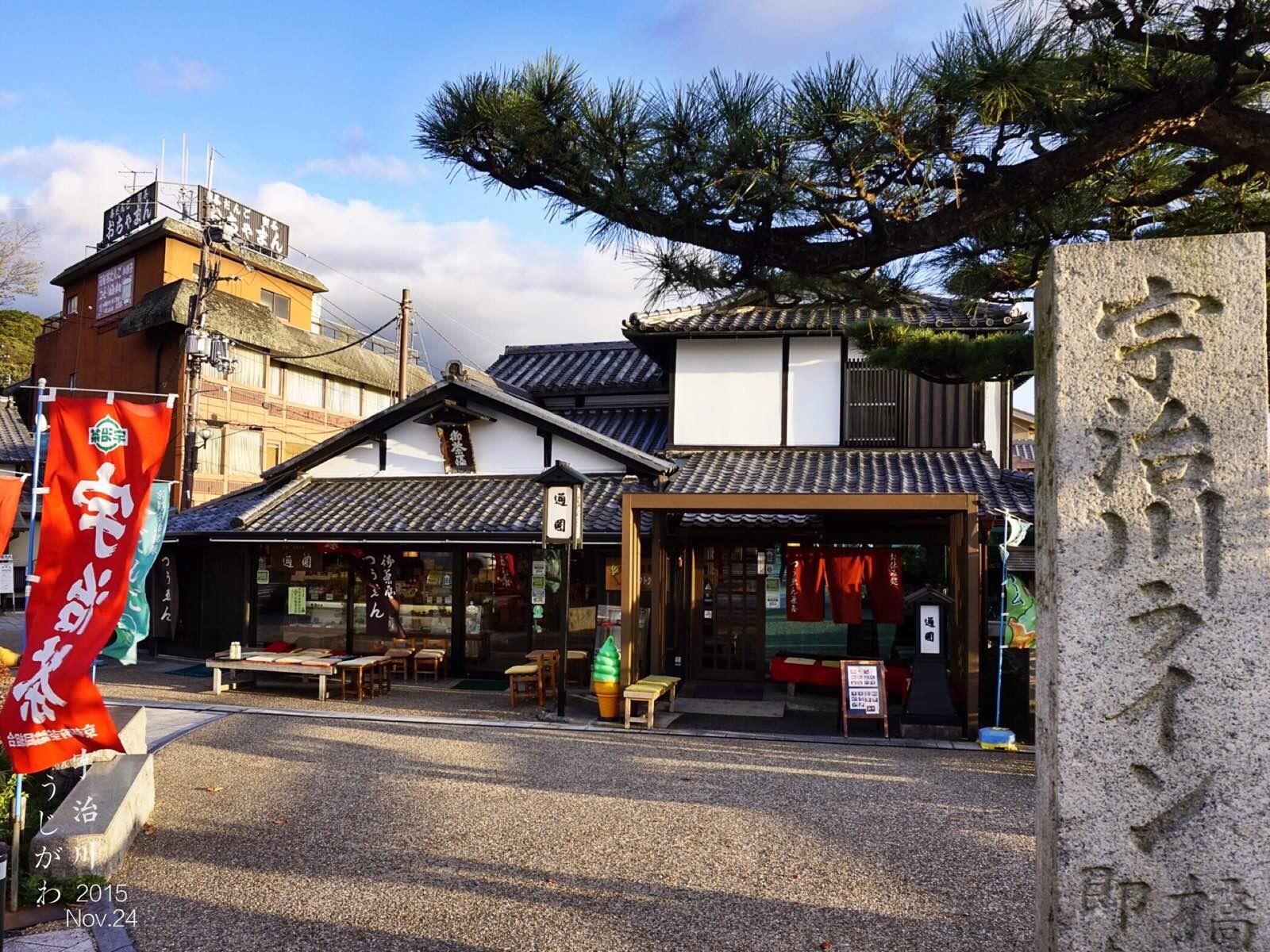 京都府宇治川