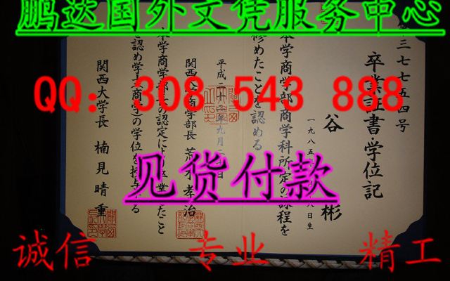 日本大学毕业证样本 日本德岛大学毕业证样本