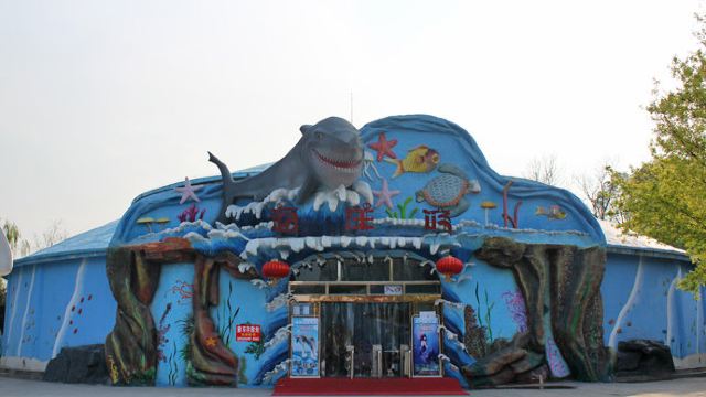 石家庄动物园海洋馆