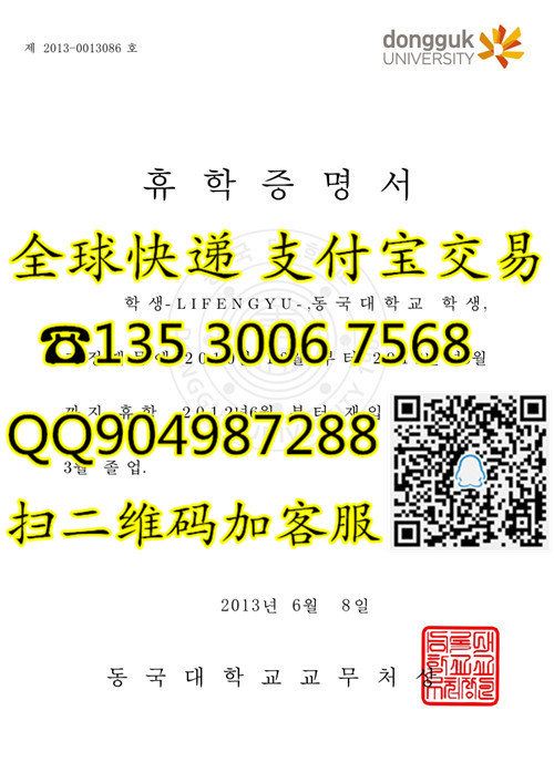 韩国汉阳大学毕业证样本 韩国梨花女子大学毕