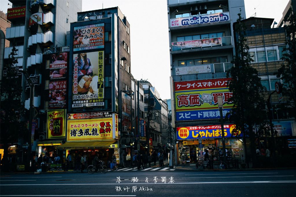 【日本】二次元的美好世界——秋叶原