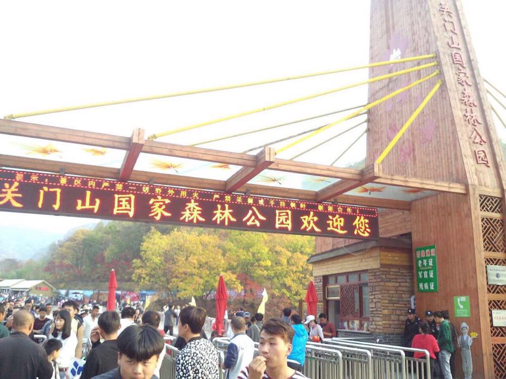 本溪关门山游记