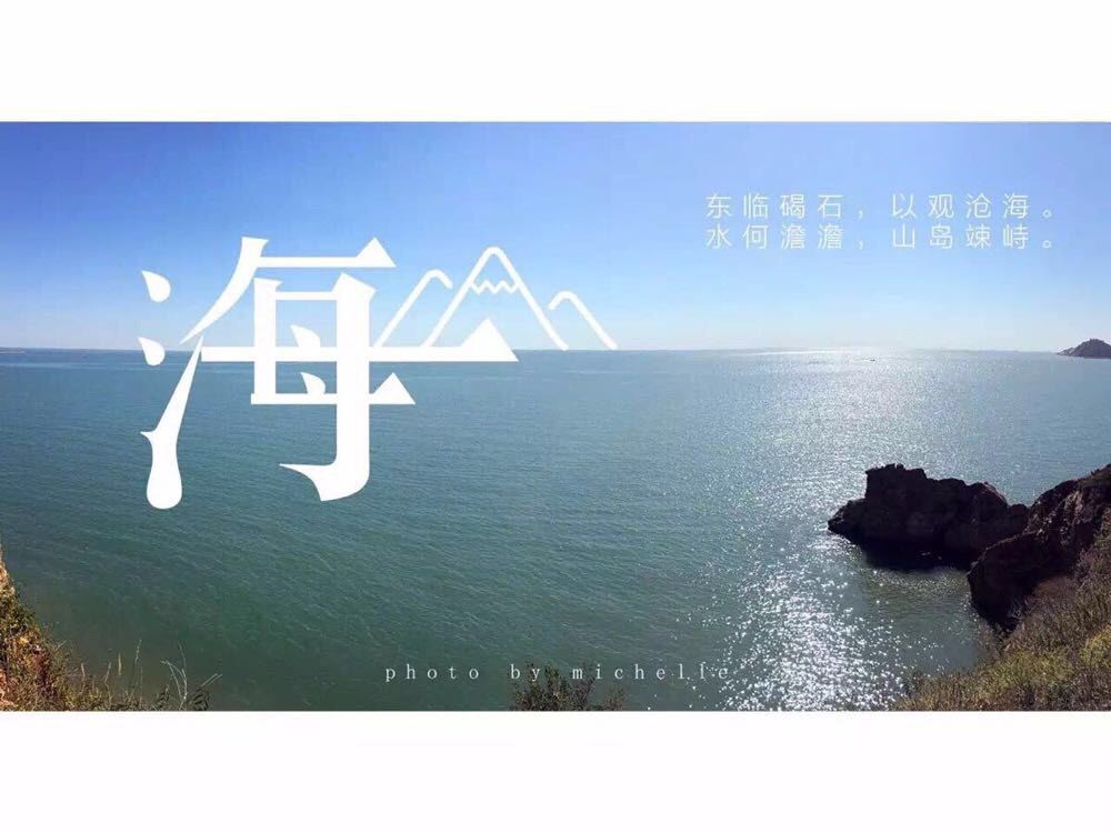 旅游中的抒情句子