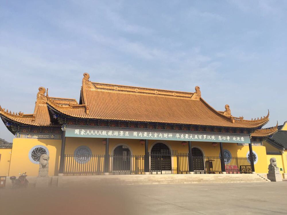 盐城射阳息心寺